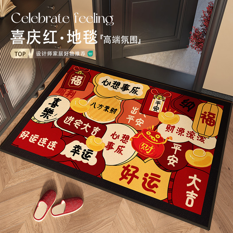 入户门地垫红色喜庆进门除尘脚垫新年乔迁门口地毯玄关门垫可裁剪,居家布艺,入户地垫,淘宝优惠券,粉丝福利购,淘宝优惠卷
