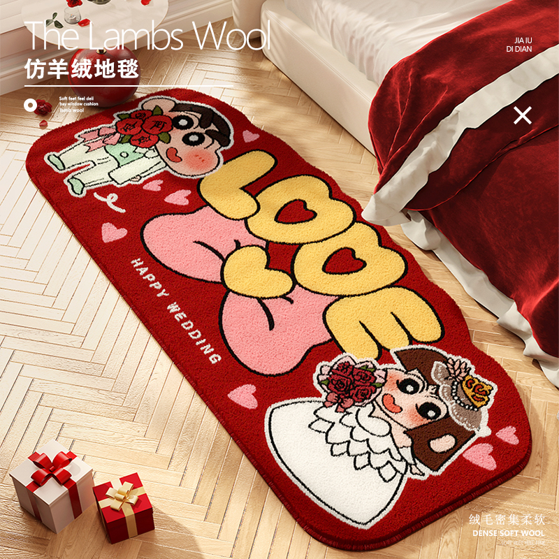 蜡笔小新红色结婚地毯加厚婚房卧室家用喜庆地垫新婚防滑床边毯