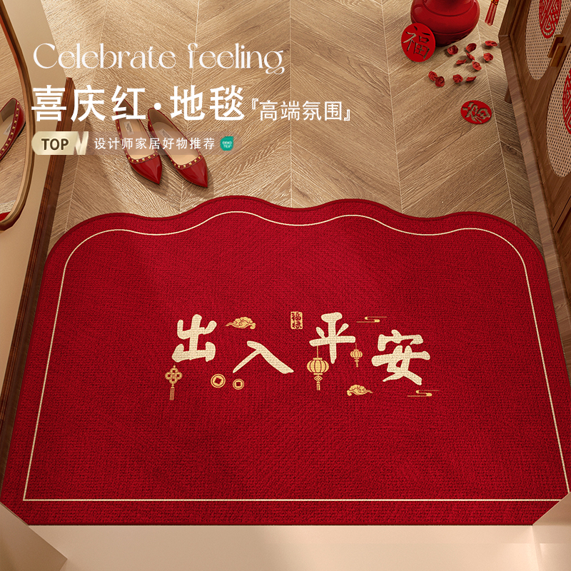 红色喜庆氛围感家用除尘地垫脚垫