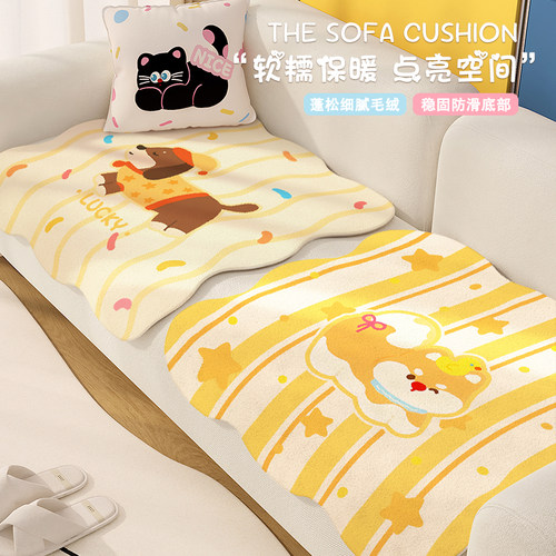 卡通新款仿羊绒沙发坐垫盖布屁垫