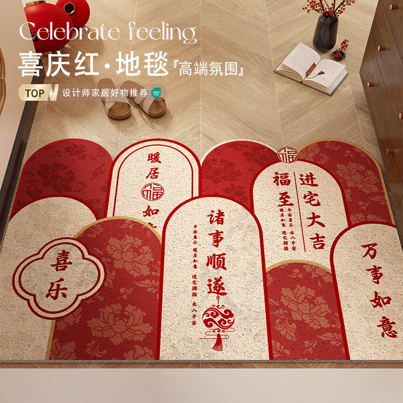 喜庆红色丝圈入户门地垫新年氛围感玄关防滑脚垫耐脏乔迁地毯定制,居家布艺,入户地垫,淘宝优惠券,粉丝福利购,淘宝优惠卷