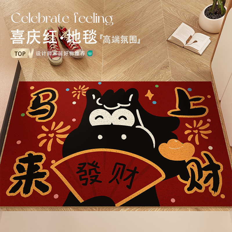 马年红色喜庆入户门地垫丝圈进门口脚垫子新年入门氛围感防滑地毯,居家布艺,入户地垫,淘宝优惠券,粉丝福利购,淘宝优惠卷