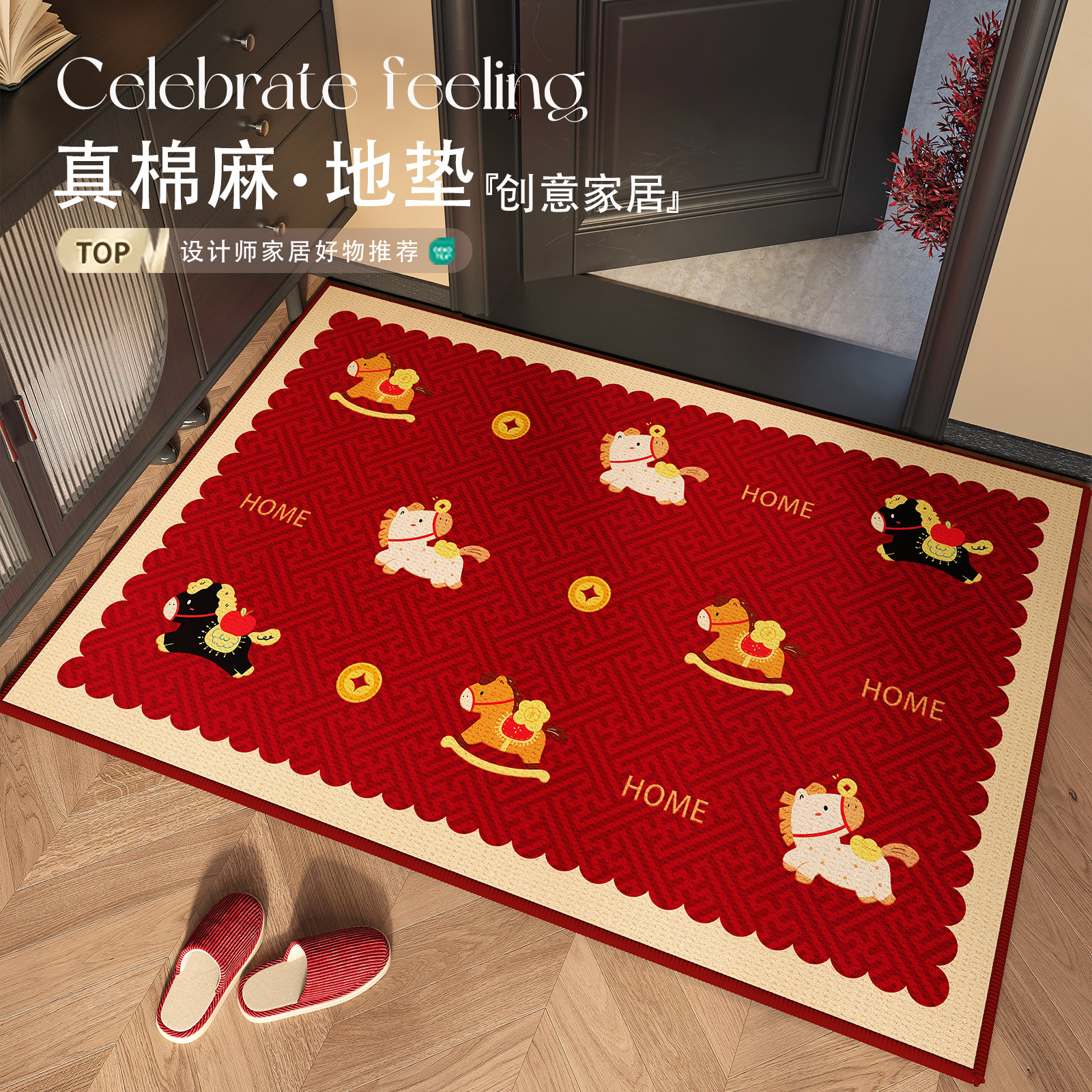 马年入户门地垫2026新款家用防滑门垫仿亚麻门口脚垫进门乔迁地毯,居家布艺,入户地垫,淘宝优惠券,粉丝福利购,淘宝优惠卷