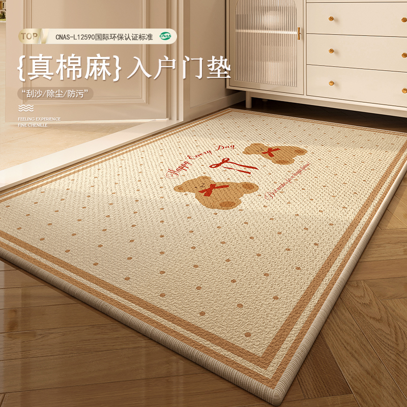 卡通小熊仿亚麻吸水除尘地垫脚垫