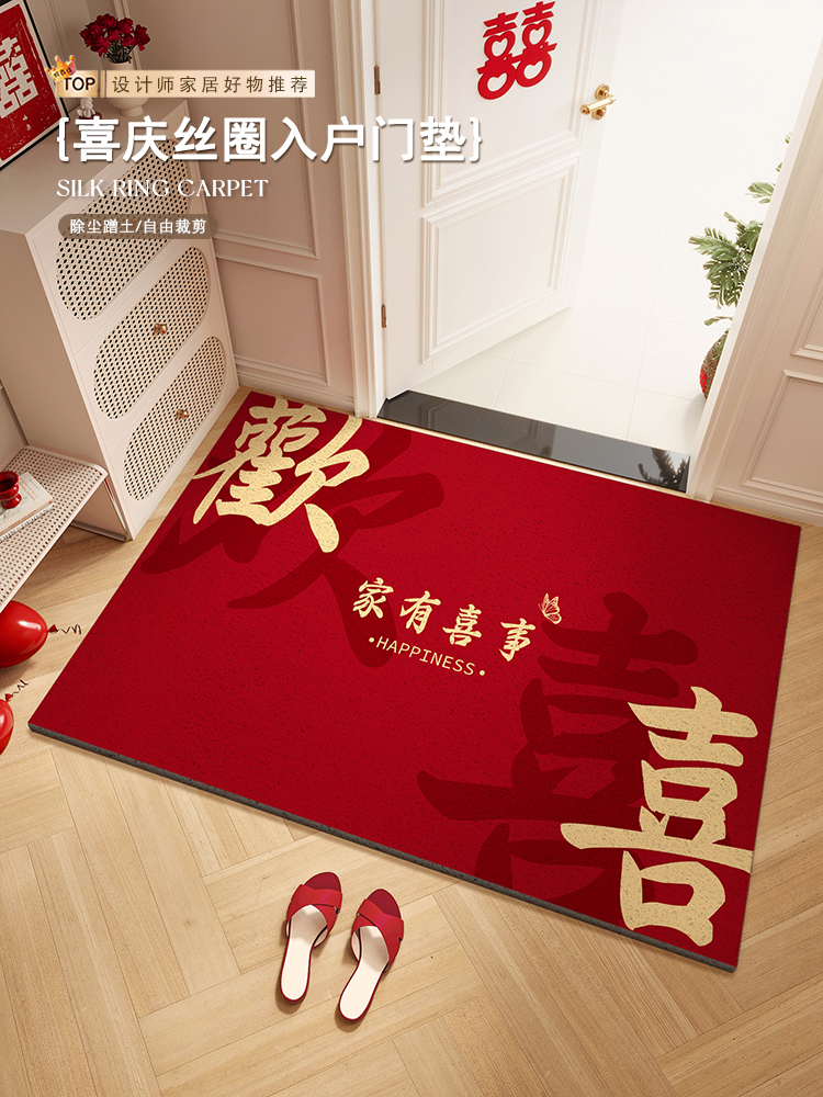 喜字红色地毯入户门垫地垫结婚脚垫婚房布置装饰新婚喜庆入门垫子