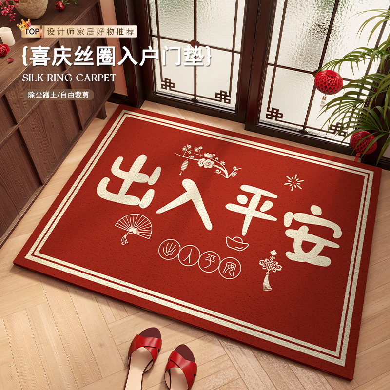 红色喜庆大门口玄关蹭土地垫脚垫