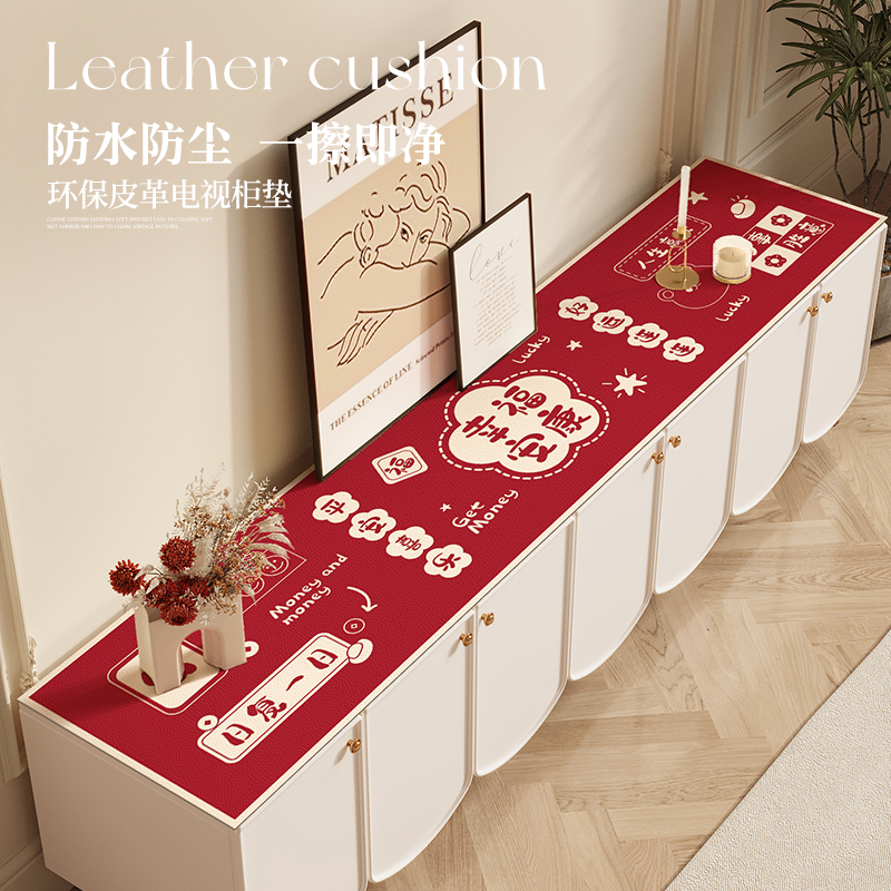 喜庆餐边柜垫玄关鞋柜垫防尘垫子