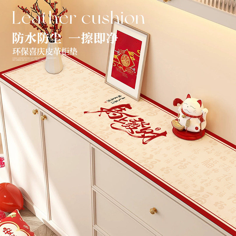新年2026新款玄关鞋柜垫氛围感餐边柜红色喜庆电视柜台面保护垫子,居家布艺,桌布,淘宝优惠券,粉丝福利购,淘宝优惠卷