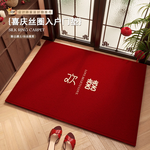 新婚婚礼装饰喜庆专用地垫脚垫子