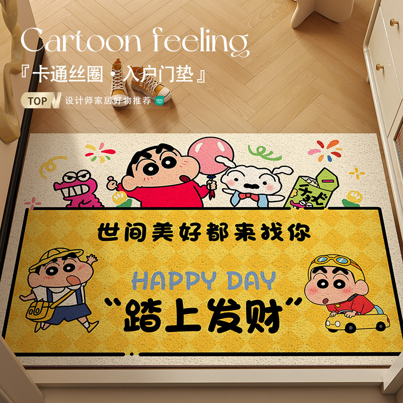 蜡笔小新地垫入户门垫进门口家用脚垫子卡通防滑丝圈地毯可剪裁,居家布艺,入户地垫,淘宝优惠券,粉丝福利购,淘宝优惠卷