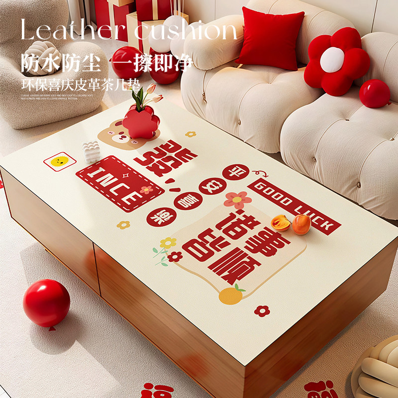 2026新款红色喜庆茶几垫新年家用桌布氛围感防水防油pvc餐桌垫子,居家布艺,茶几垫,淘宝优惠券,粉丝福利购,淘宝优惠卷