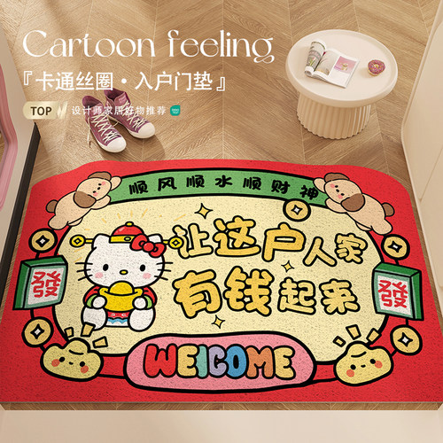 创意kitty家用玄关防滑地垫脚垫