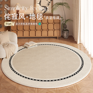 侘寂风圆形2025新款客厅地毯可擦免洗沙发书房卧室轻奢高级感地垫