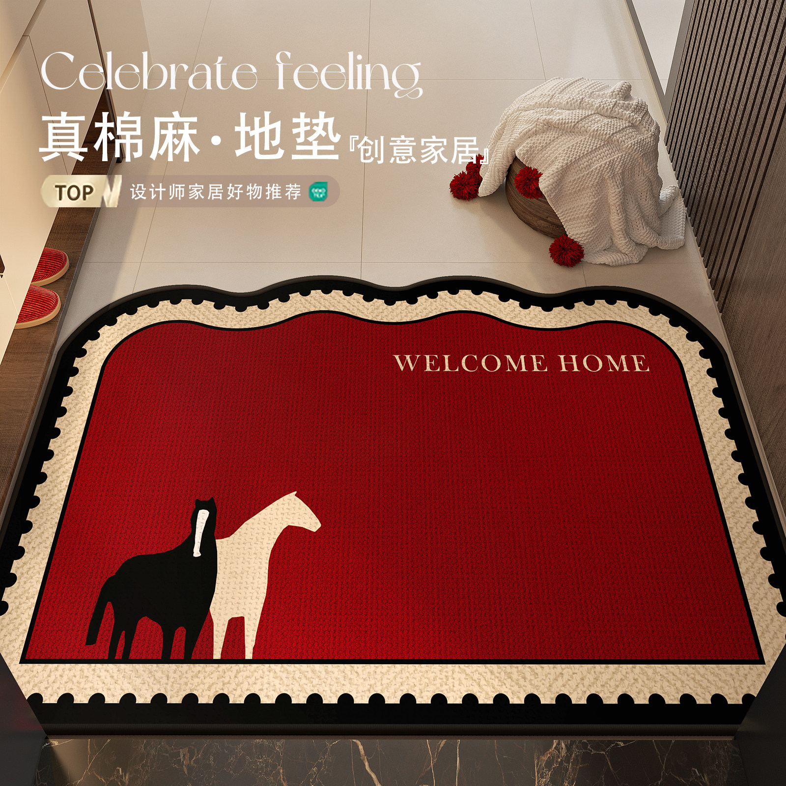 马年喜庆仿亚麻编织地垫入户门垫新年红色高级感进门口地毯可裁剪,居家布艺,入户地垫,淘宝优惠券,粉丝福利购,淘宝优惠卷