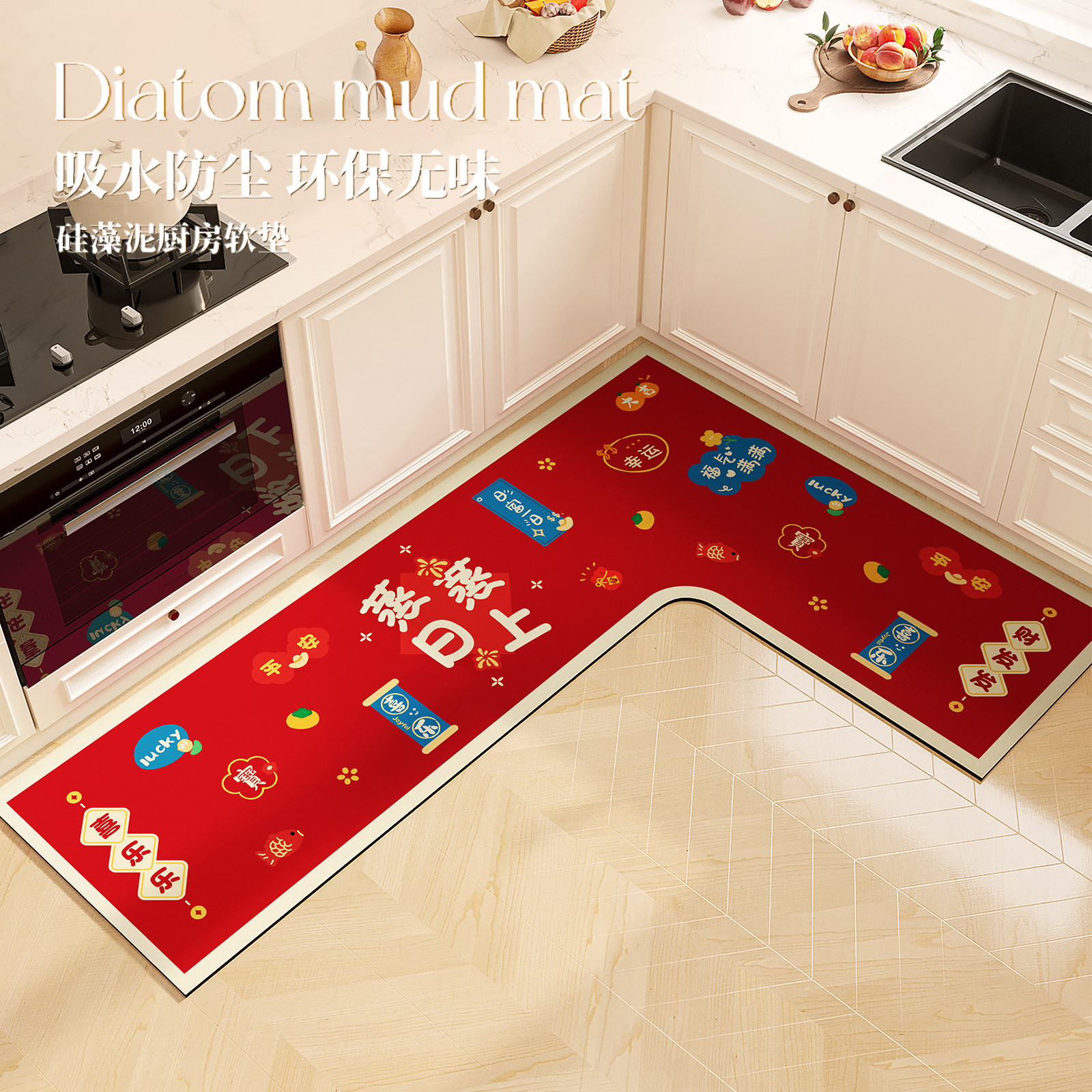 红色喜庆厨房地垫新年氛围感硅藻泥可擦免洗防滑吸水防油专用脚垫,居家布艺,厨房地垫,淘宝优惠券,粉丝福利购,淘宝优惠卷