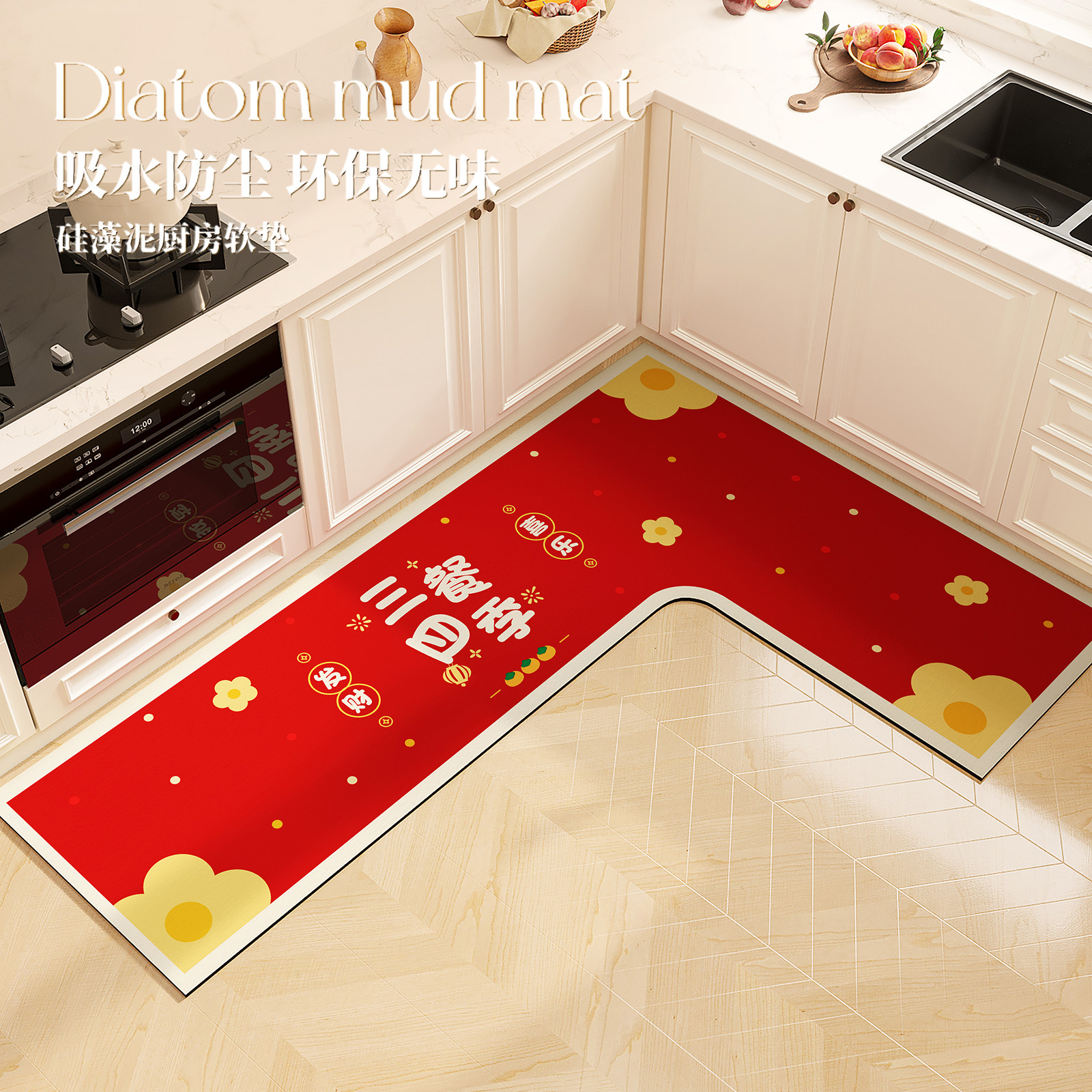 新年氛围L形厨房专用地垫吸水吸油防滑免擦可洗脚垫红色喜庆地毯,居家布艺,厨房地垫,淘宝优惠券,粉丝福利购,淘宝优惠卷