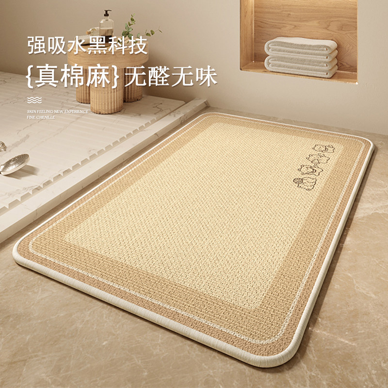 卫生间浴室地垫仿亚麻编织吸水速干脚垫防滑防摔厕所门口专用地毯,居家布艺,家用脚垫,淘宝优惠券,粉丝福利购,淘宝优惠卷