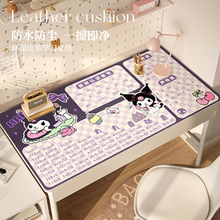 卡通库洛米小学生儿童学习桌桌垫三丽鸥女孩书桌垫乘法口诀表拼音