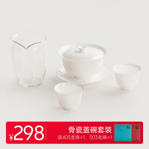 上山喝茶 茶器周边 骨瓷盖碗套装 骨瓷盖碗 品茗杯 公道杯 茶具