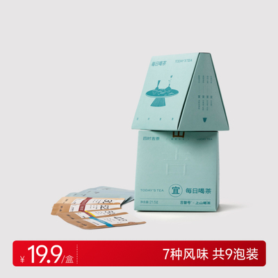 上山喝茶 四时吉茶1盒9泡茶叶 白茶 乌龙 红茶袋泡茶叶茶包品鉴装