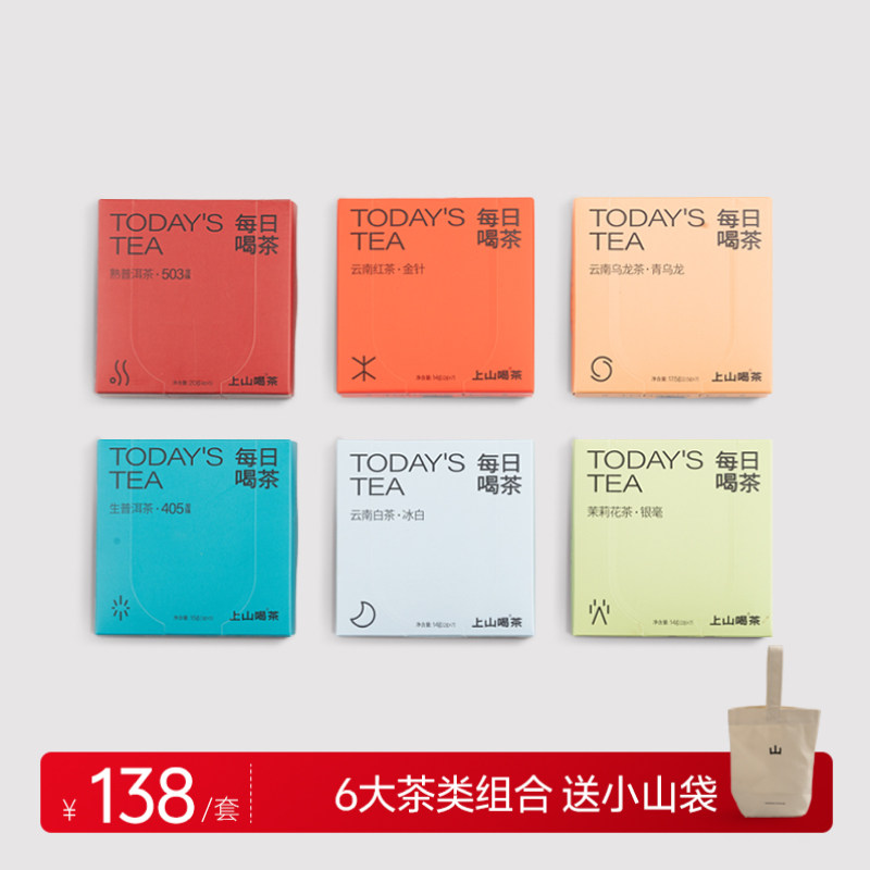 上山喝茶每日喝茶 茶叶伴手礼 普洱白茶乌龙滇红红茶 茶包 礼盒装