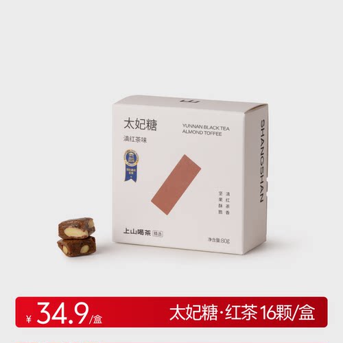 上山喝茶 茶食 滇红太妃糖 巴旦木配滇红原叶红茶 茶叶非原叶茶包