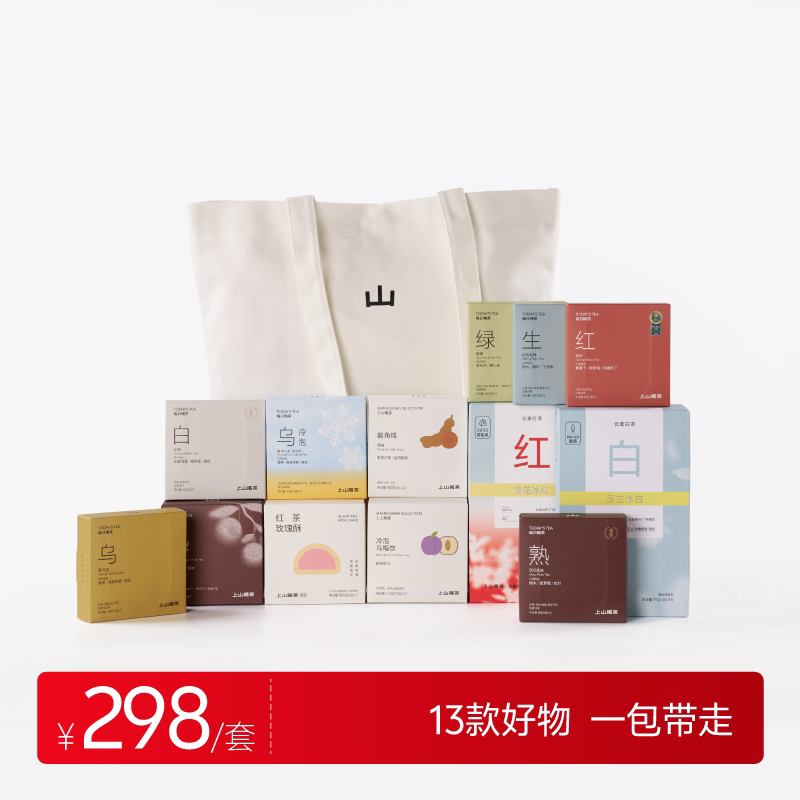 上山喝茶 壹大包茶礼礼盒 含桂花乌龙 普洱茶 红茶白茶绿茶 茶叶