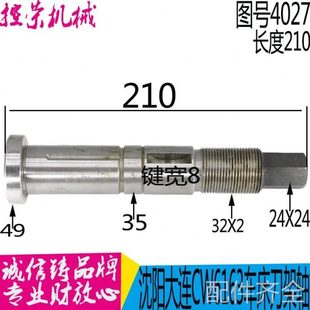 CW6180 机床配件沈阳大连机床CW6163 CW6263车床配件4026刀架盖40