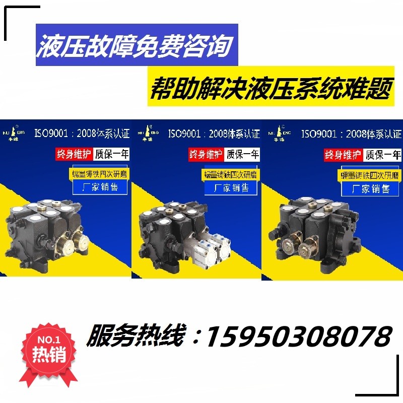 冲钻ZL15装载机工程机械改装液压手动多路换向阀控制分配器配件