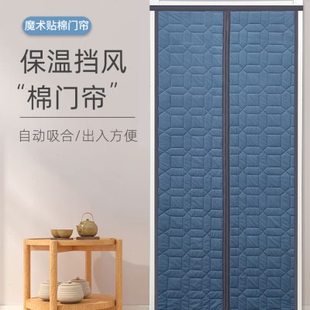 保暖挡风隔热隔冷隔断帘家用农村隔音磁吸保温防寒帘 棉门帘子冬季