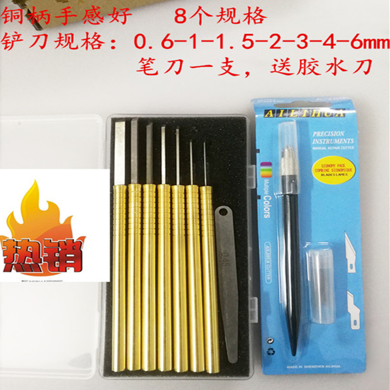 手工铲刀/d模型手板手工铲刀 /高速钢铲刀手板铲刀/铜柄手工铲刀