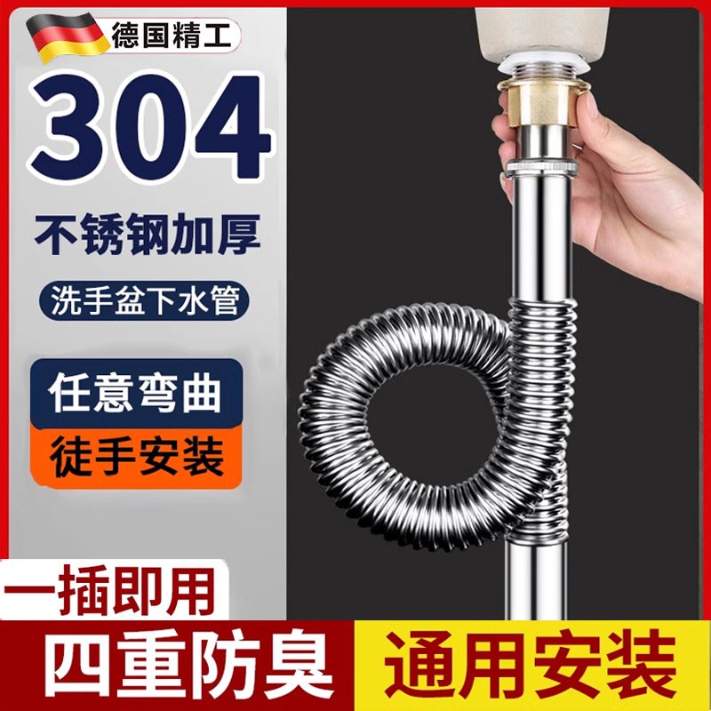 洗手盆下水管防返臭神器洗脸盆下水器面盆漏水塞洗手池.排水管配