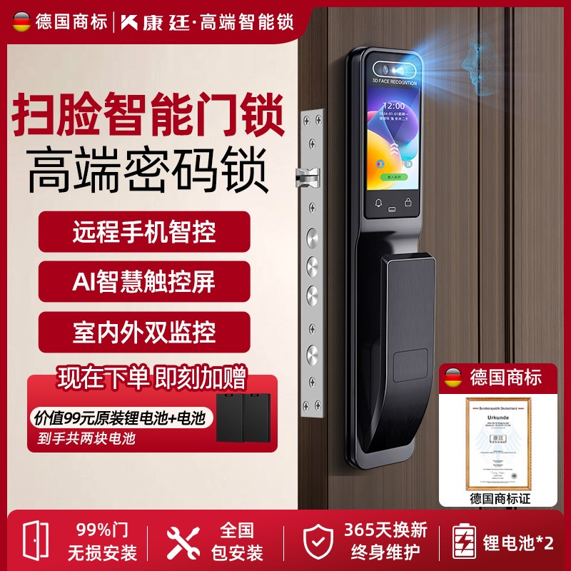 扫脸智能门锁指纹锁家用防盗门入户门全自动高端密码锁大门电子锁