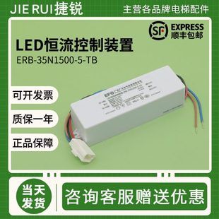 適用日立電梯LED恒流控制器裝 5TB廣日轎廂照明電源 35N1500 置ERB