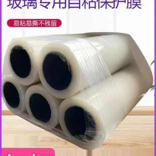 自粘PE透明保护膜玻璃透明防划伤保护膜玻璃专用保护膜撕开无残留
