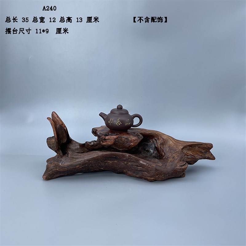 天然根艺根雕风化枯木底座盆景奇石装饰家居文玩书房茶室摆件A5