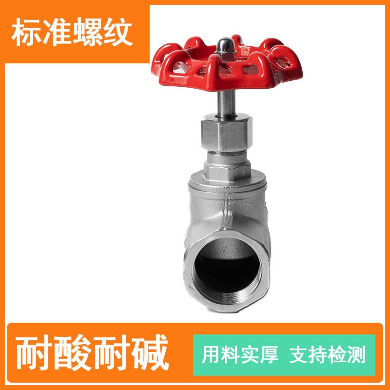 304不锈钢内螺纹B型截止阀J11W-16P丝扣高温蒸汽阀门4/6分1寸