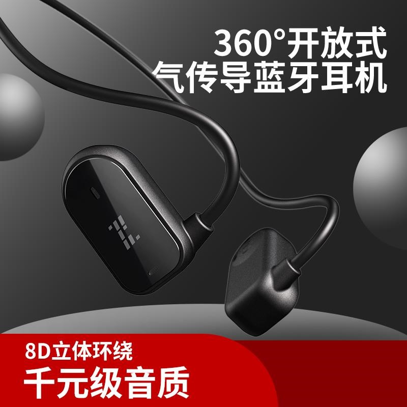 不入耳骨传导蓝牙l无线耳机耳挂式超长续航降噪防汗立体声运动耳