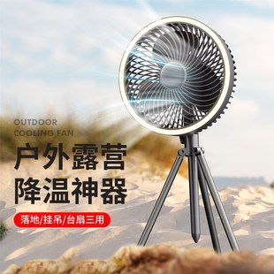 户外三脚架露营风扇便携桌面风扇家用迷你吊扇内置驱蚊片超长续航
