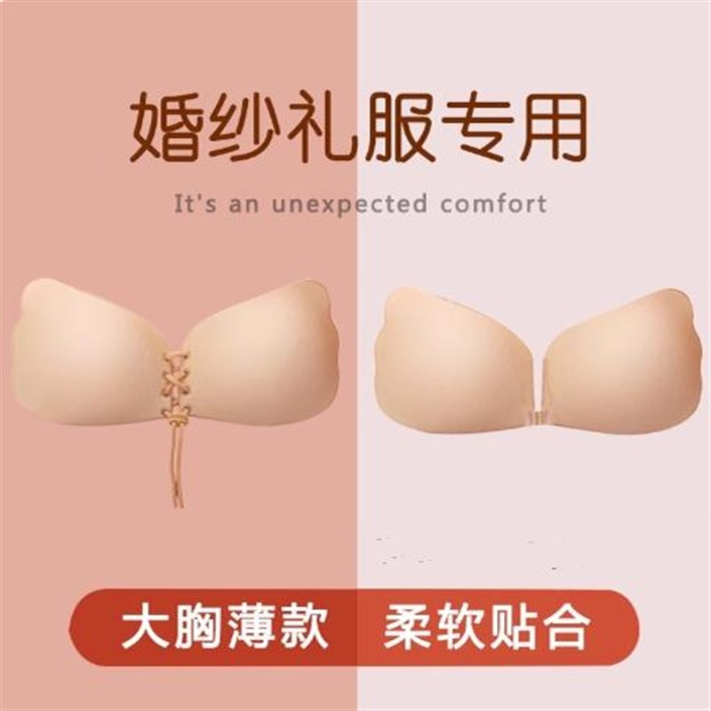 胸贴拍婚纱c照专用新娘孕妇薄款透气聚拢隐形大胸显小乳贴女婚纱