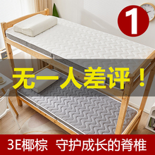 床垫宿舍学生单人棕榈椰棕不塌陷租房专用硬可折叠家用1米8榻榻米