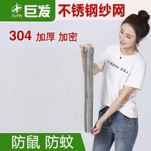 门帘加密纱网窗纱自粘型磁性纱Y窗沙网防鼠 304不锈钢防蚊纱窗网