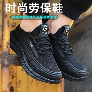 劳保鞋 男士 防砸防刺软底轻便透气防臭休闲运动安全防护工作工地鞋