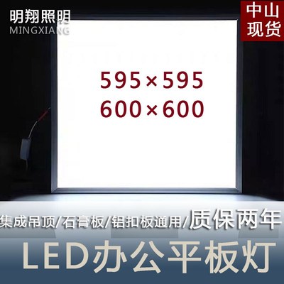 led平板灯600*600集成吊顶B灯办公室天花板灯直发光侧发光面板灯