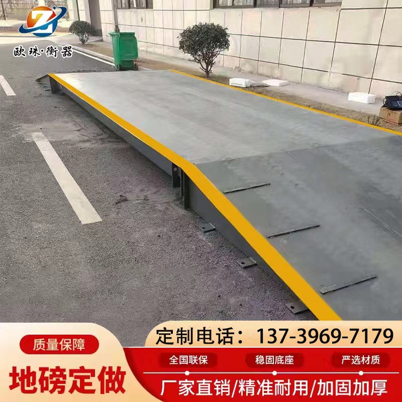 地磅大型20吨30吨60吨地称100吨120吨150吨地秤16米18米9米电子秤