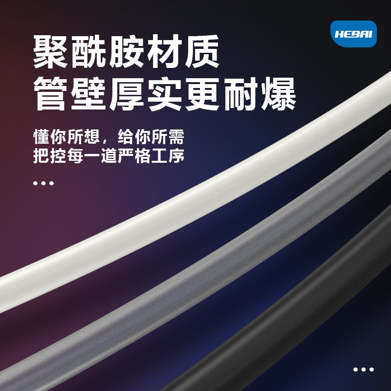 PA6/12尼龙高温高压力气管油管硬管外径4mm/6/8/10/12/16毫米酸碱