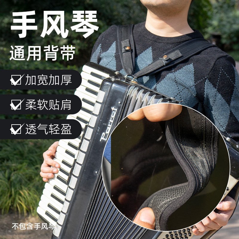 手风琴背带16/24/32/48/60/72/80/96/120贝司尼龙手风琴通用背带