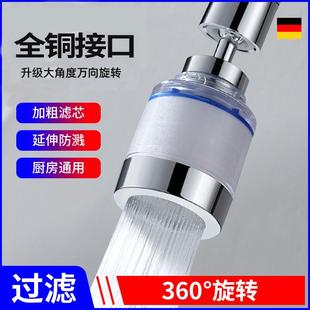 厨房水龙头过滤净化器家用延伸器防F溅头嘴滤水器自来水净水器神
