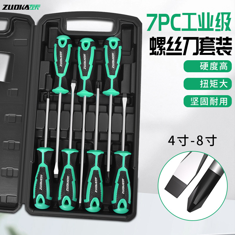 一字十字螺丝刀套装全套一整套梅花起子组合家用汽修平口改锥组套