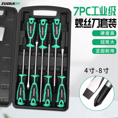 一字十字螺丝刀套装全套一整套梅花起子组合家用汽修平口改锥组套